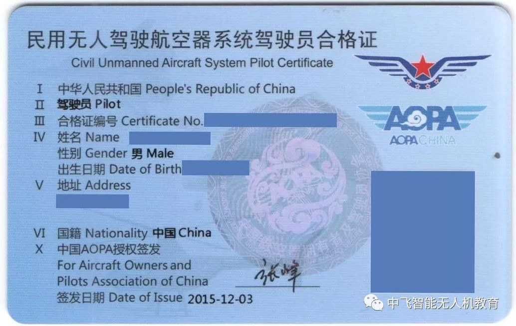 AOPA合格证.jpg