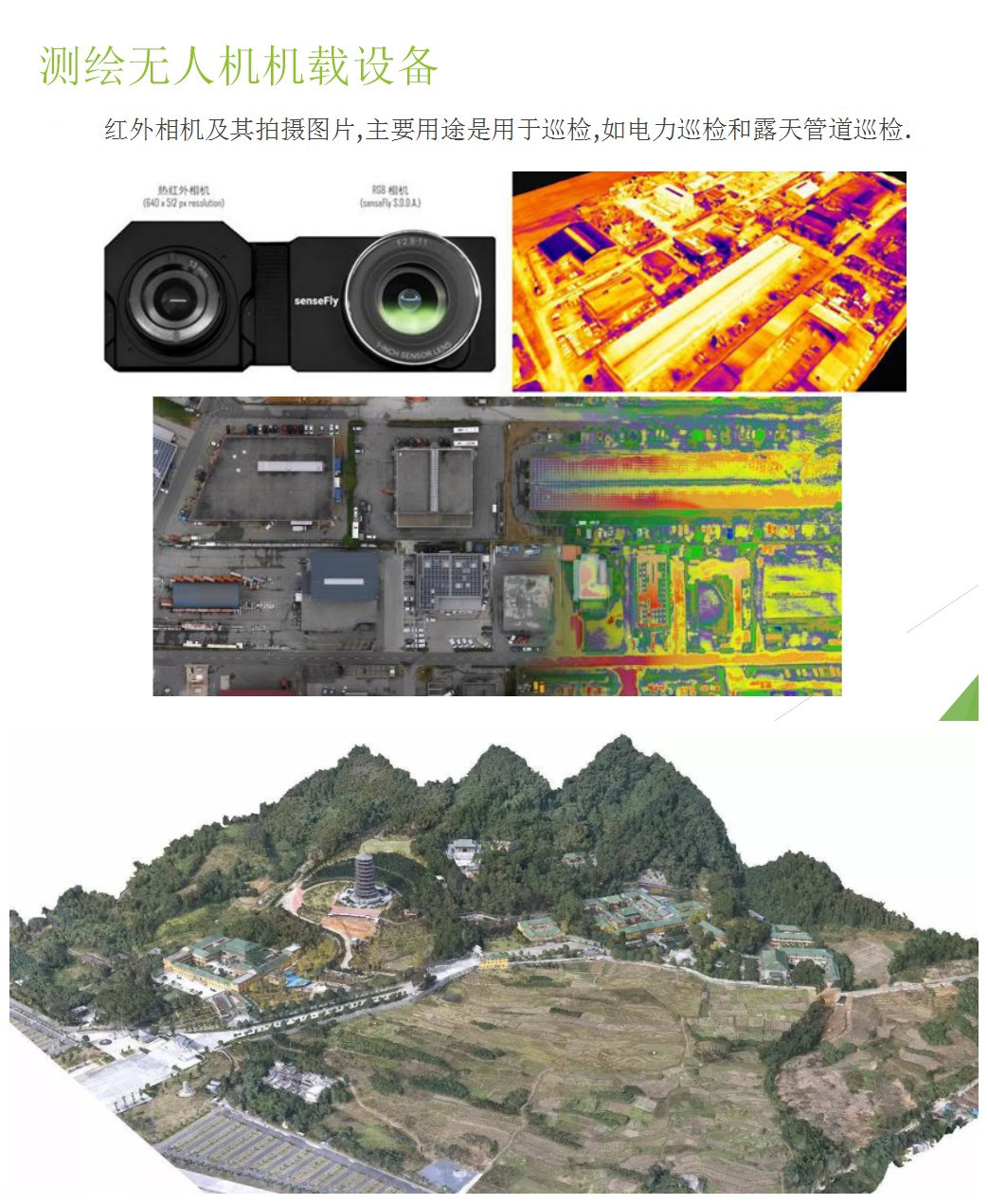 测绘拼图.jpg